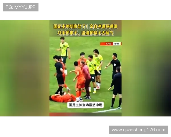 国足防守混乱 9分钟失2球引热议